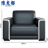豫龙都 办公沙发 单人 张
