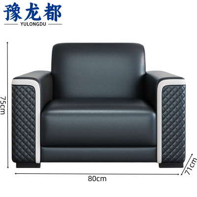 豫龙都 办公沙发 单人 张