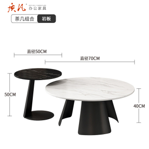 质凡轻奢圆形岩板茶几组合