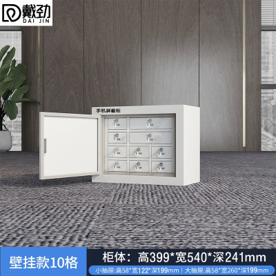 戴劲手机屏蔽柜存放柜考场会议室保密机关屏蔽柜 壁挂款大10格