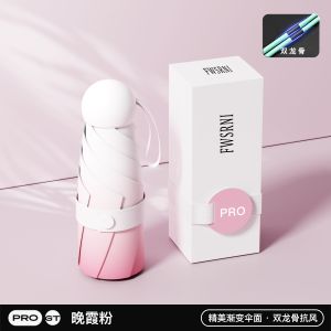 胶囊太阳伞女防晒防紫外线遮阳晴雨伞两用迷你五折叠超轻小巧便携
