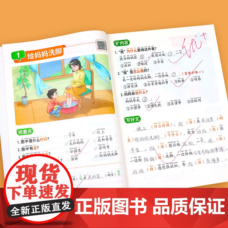 斗半匠看图写话一二年级专项训练上册下册每日一练人教版语文一年级下学期思维导图说话写话阅读理解范文大全1课外书2同步练习册