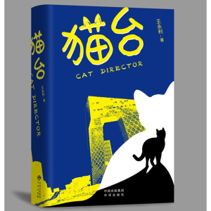 猫台