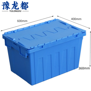豫龙都储物箱60*40*36个