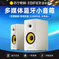 EDIFIER/漫步者R1080BT有源音箱无线蓝牙小音响台式电脑低音炮 白色