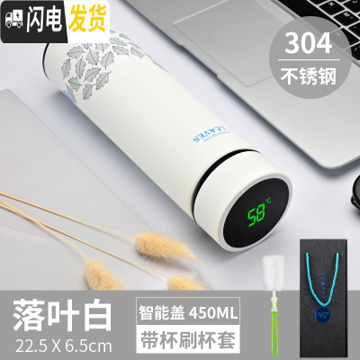 三维工匠智能保温杯男女士学生简约便携测温水杯子创意个性潮流大容量茶杯 (落叶白)304知温杯+礼盒套装