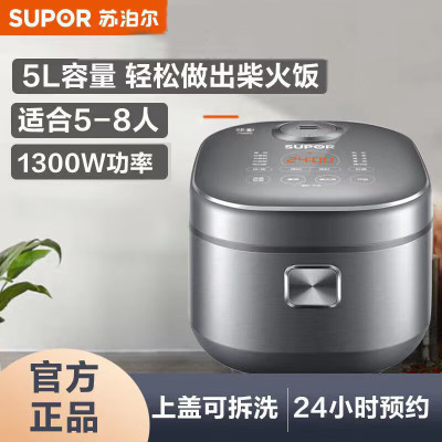 苏泊尔(SUPOR)SF50HC53电饭煲家用智能预约煮粥锅IH电磁加热铜晶球釜内胆电饭锅大容量触控操作5升