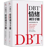 [M]DBT®情绪调节手册(全2册)-9787559656896