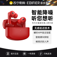 EDIFIER/漫步者 辅听3号 老人专用辅听耳机入耳式智能助听蓝牙耳聋耳背降噪耳机 宝石红