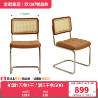 全友家居 餐椅现代简约客厅餐桌椅子人体工学椅家用书房书桌椅