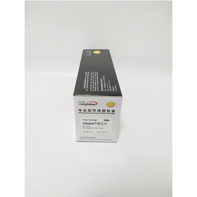文印保CRG047T粉盒带芯片 适用于佳能MF113W/MF112W/MF113W/LBP112
