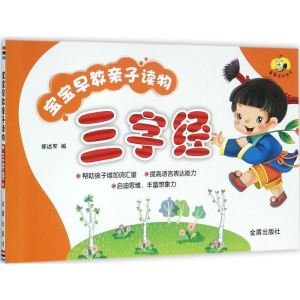 醉染图书宝宝早教亲子读物9787518607693