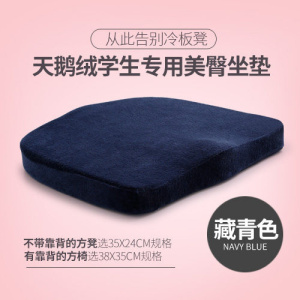 美帮汇久坐宝坐垫学生教室宿舍冬季提臀护腰办公椅垫加厚屁股垫防滑