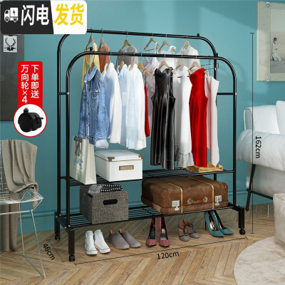 三维工匠单杆晾衣架落地卧室折叠晒衣架家用凉衣服被子简易室内挂衣架 黑色120cm宽-弯腿双杆双层+送轮子 晾衣架配件