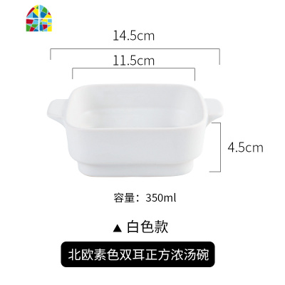 双耳正方陶瓷碗创意烘培小碗北欧烤箱碗沙拉碗盘家用奶茶店甜品碗 FENGHOU 双耳正方浓汤碗(黑色)