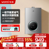 华帝(vatti)燃气热水器12升 液化气智能恒温气电双断多重防冻低水压启动 灰色家用 i12103-12