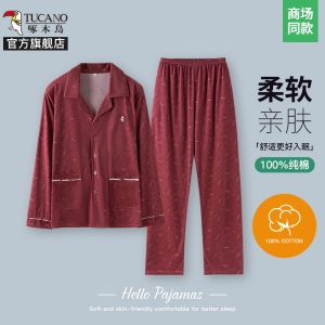 啄木鸟2025春两件套长袖爸爸睡衣男款薄纯棉开衫全棉中老年家居服