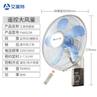 艾美特风扇挂壁式家用遥控电风扇餐厅墙壁扇工业宿舍摇头壁扇