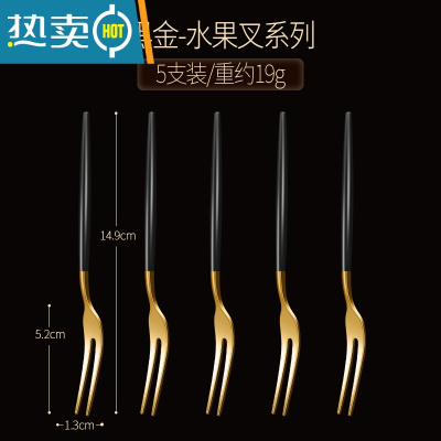 敬平304不锈钢水果叉子家用套装可爱蛋糕叉水果签果插欧式甜品叉 黑金5支装[送收纳盒子]