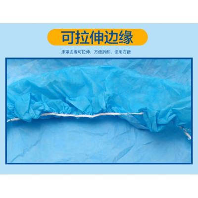 新惠康一次性(床)罩(医用护理垫)无纺布压膜 80*210(床)