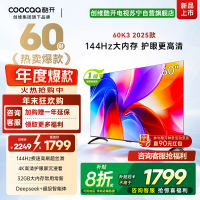 创维酷开电视60P3F电视机 60英寸 2+32GB高刷平板电视机 液晶电视机4K电视