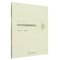 [N]莱布尼茨道德思想研究-9787516666463