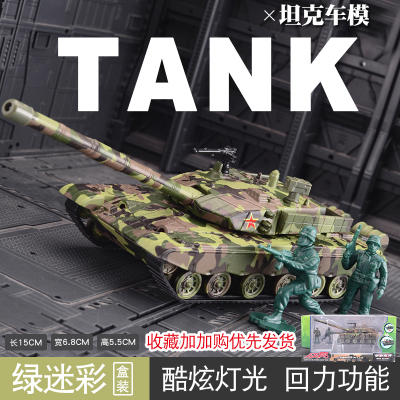 1:32仿真99式坦克模型军事玩具车战车合金车模男孩生日装甲车仿真99式坦克模型迷彩绿-