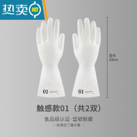 敬平丁腈乳胶橡胶防水耐磨家用厨房家务洗碗洗衣手套女耐用胶皮牛筋 触感01款[2双装] L