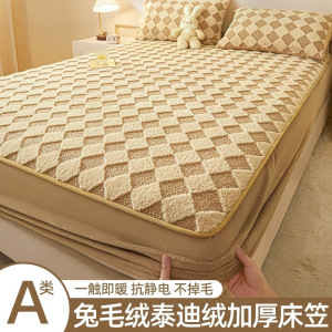 A类兔毛绒床笠单件牛奶绒床罩新款秋冬季珊瑚绒床垫保护罩套3