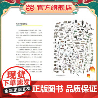 生命礼赞:追寻演化的奥秘