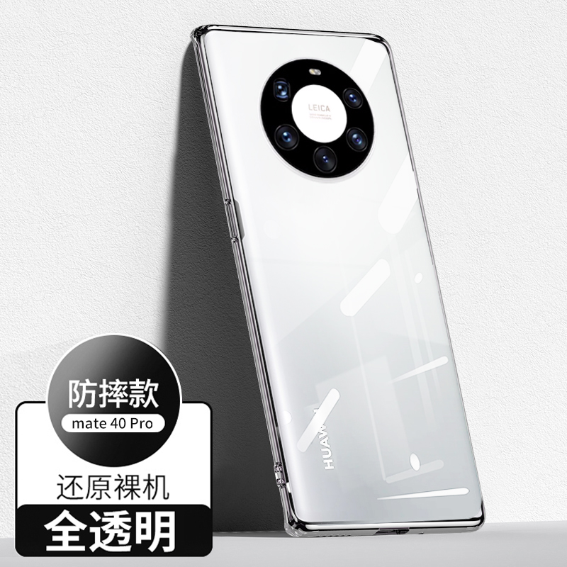 KONEL 华为mate40pro/Pro+手机壳mate30pro保护套轻薄透明硅胶保护套全包防摔网红壳5G挂绳电镀