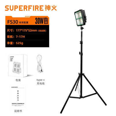 神火(SHENHUO) FS30强光维修灯便携升降式工作灯移动投光灯多功能工业照明 带伸缩支架
