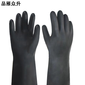 品雁众升 耐酸手套 均码 双