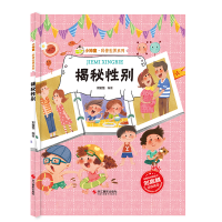 正版新书]揭秘性别刘宝恒 编9787551437707
