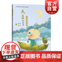 大豆的故事--为什么我们需要 转基因