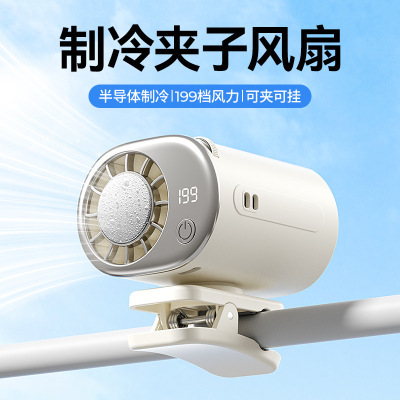 2026新款夹子小风扇伞夹风扇户外便携随身usb数显夹腰桌面式静音太极扇