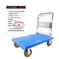 好企来 手推车 蓝色 加厚款 承重900斤 BY—0214 90CM*60CM