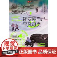 《最怕你一生碌碌无为 还安慰自己平凡可贵》