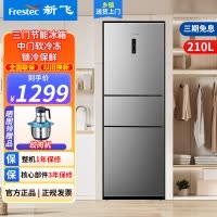 新飞210升三门养鲜风冷无霜三门小型冰箱低音 家用三门三温节能冰箱 中门软冷冻BCD-210WK3CT远峰灰