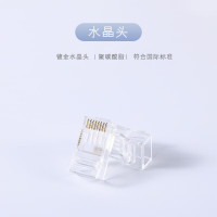 仟炬QJJT-5EBUY-TM超五类非屏蔽水晶头,100个/盒