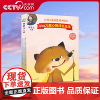 [央视网]芭学园儿童心智成长绘本 第三辑 情绪感知 首套完整体系儿童心智成长绘本 李跃儿向父母的第一套绘本书 GW