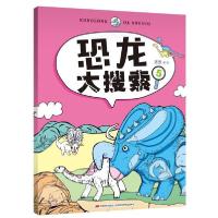 正版新书]恐龙大搜索5墨墨9787557555801
