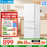 美的(Midea)家用电冰箱 219升三门冰箱双温冷藏冷冻大容量保鲜低音三温区小户型 MR-230TE极地白