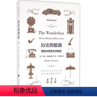 [正版]历史的慰藉:重拾往昔的生活智慧:curious histories of how to live 罗曼·柯兹纳里