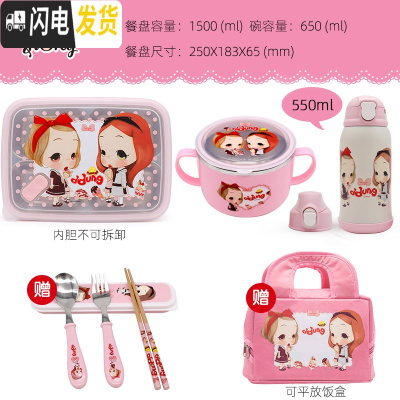 三维工匠韩国不锈钢小学生饭盒便当盒儿童卡通保温餐盘四格密封分隔热餐盒 冬己一体+碗+保温杯送餐具+包