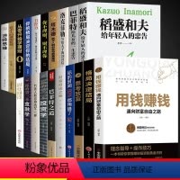 [正版]全20册用钱赚钱书籍张磊个人理财通向财富自由之路书你的理财书财富创造力投资金融市场技术分析经济财经基础知识管理