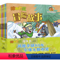 猫和老鼠故事书(全6册) [正版]猫和老鼠故事书(全6册)风靡86年经典动画改编 华纳公司特许 大画面呈现诸多妙趣细节