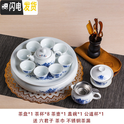 三维工匠整套功夫茶具套装 陶瓷现代家用简约小套客厅泡茶 可定制茶盘茶壶 10寸鼓青花8杯套装