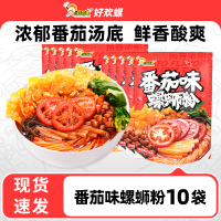 好欢螺柳州螺蛳粉番茄味轻享装225g*10袋螺丝粉方便速食米线