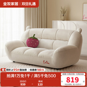 全友家私家居奶油风布艺沙发家用客厅小户型直排沙发家具